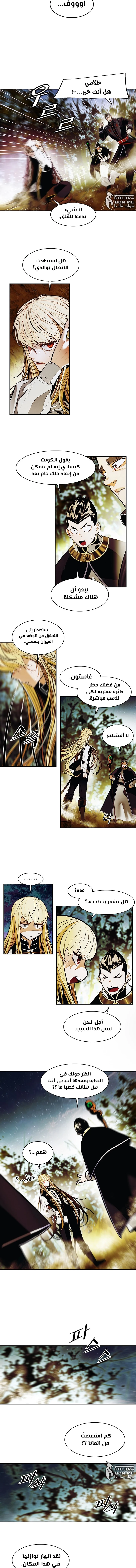 صفحة 8 — MookHyang - Dark Lady الفصل 205