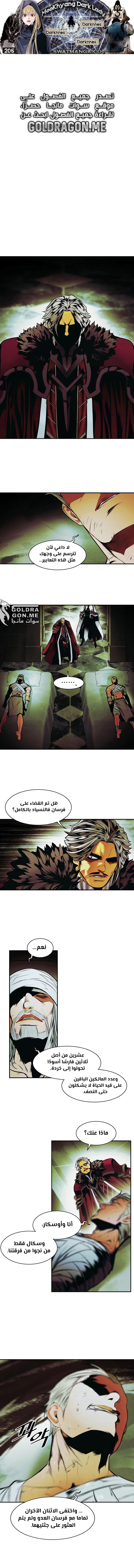 صفحة 1 — MookHyang - Dark Lady الفصل 205