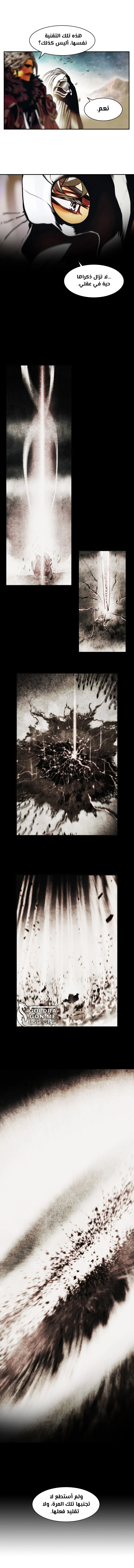 صفحة 3 — MookHyang - Dark Lady الفصل 205