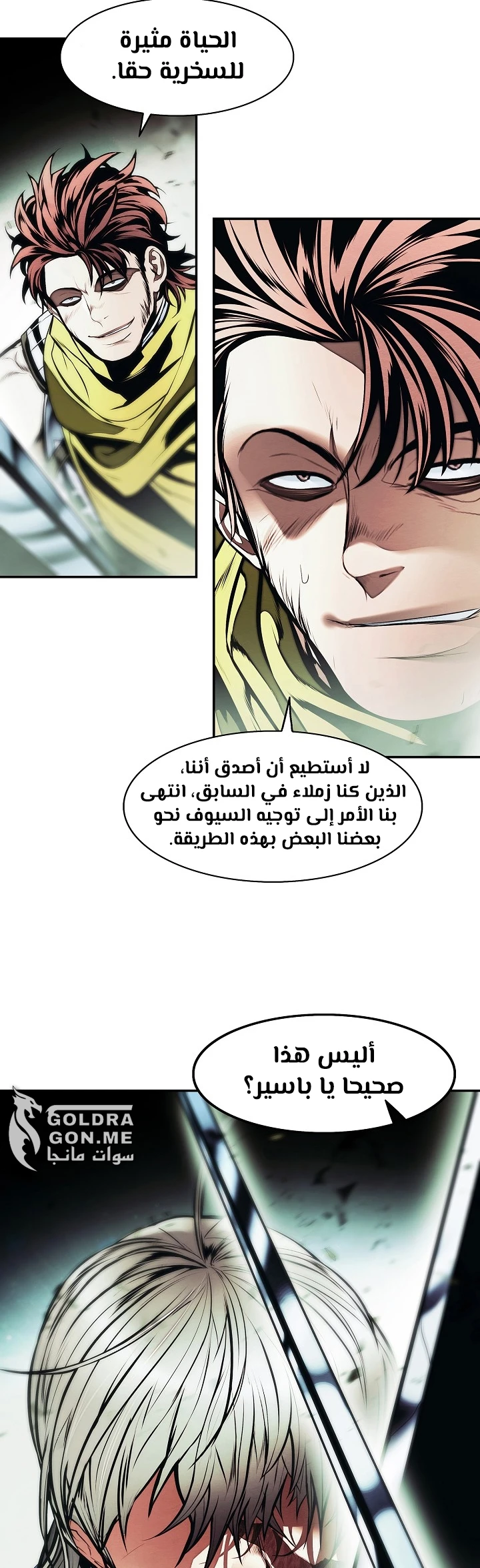 صفحة 14 — MookHyang - Dark Lady الفصل 205