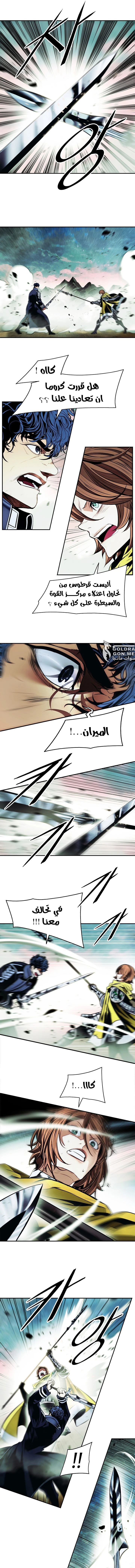 صفحة 10 — MookHyang - Dark Lady الفصل 205