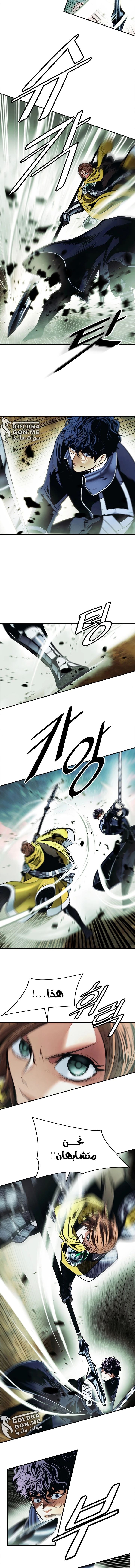 صفحة 11 — MookHyang - Dark Lady الفصل 205