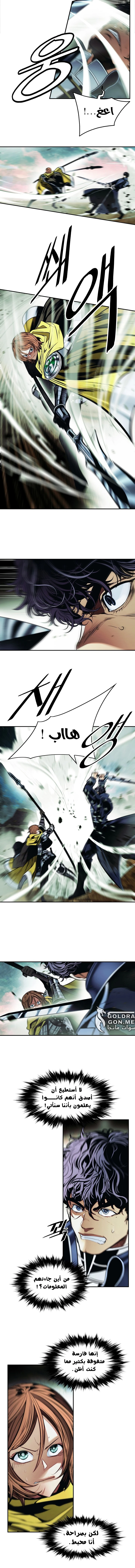 صفحة 12 — MookHyang - Dark Lady الفصل 205