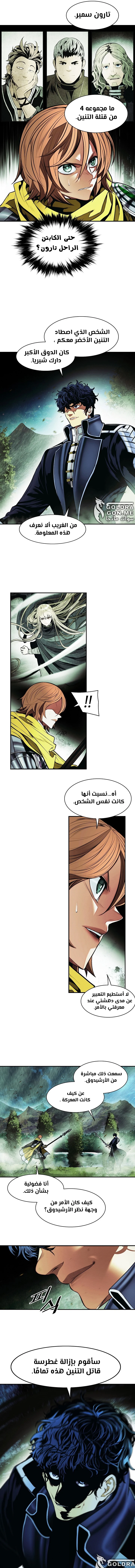 صفحة 4 — MookHyang - Dark Lady الفصل 206