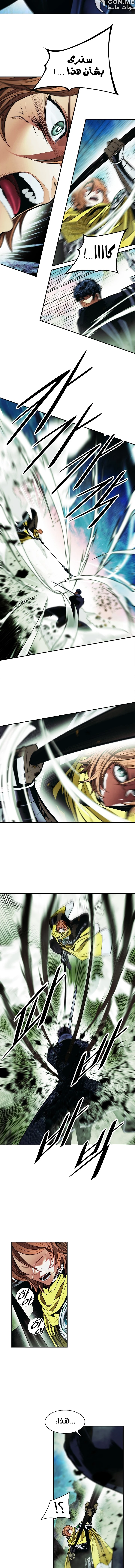 صفحة 5 — MookHyang - Dark Lady الفصل 206