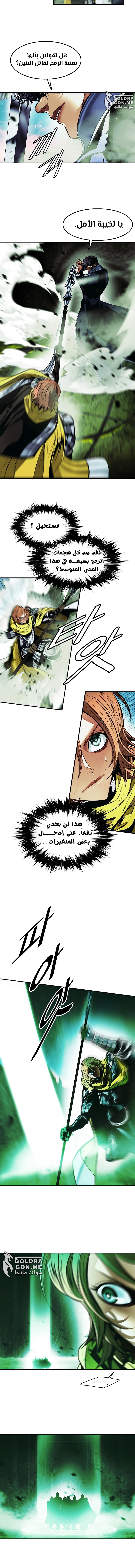 صفحة 6 — MookHyang - Dark Lady الفصل 206