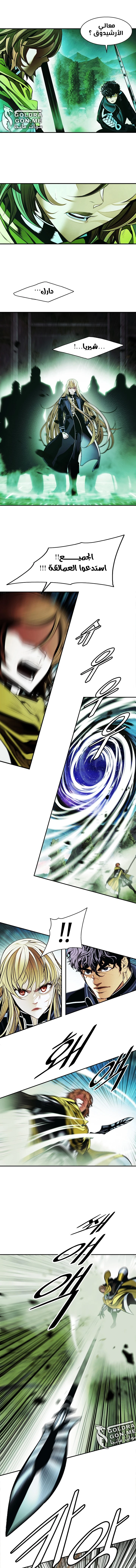 صفحة 7 — MookHyang - Dark Lady الفصل 206