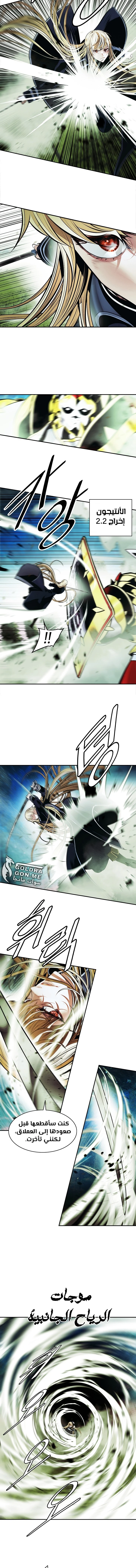 صفحة 8 — MookHyang - Dark Lady الفصل 206