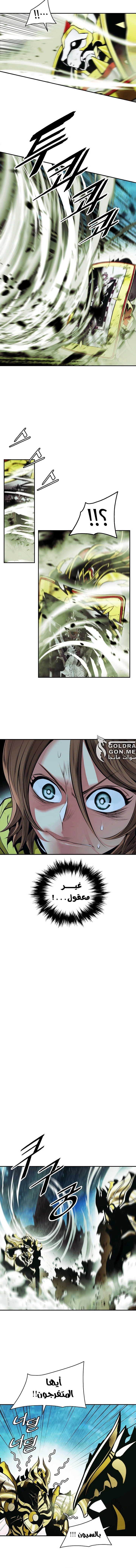 صفحة 9 — MookHyang - Dark Lady الفصل 206