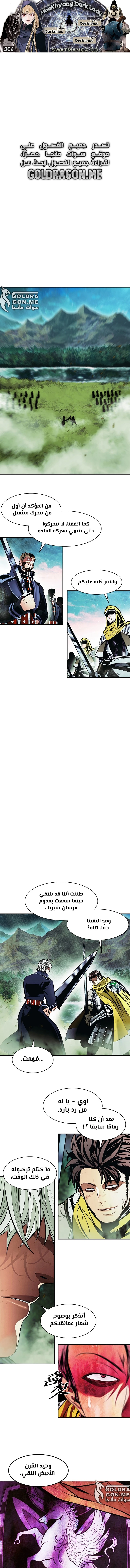 صفحة 1 — MookHyang - Dark Lady الفصل 206