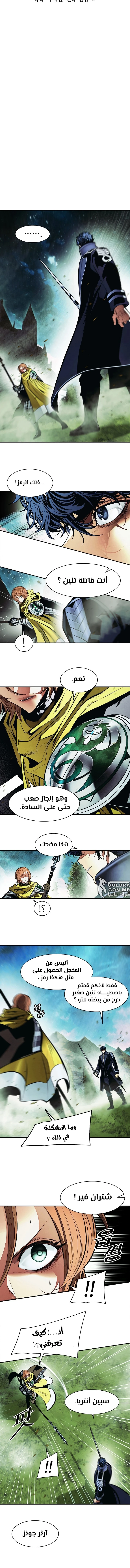 صفحة 3 — MookHyang - Dark Lady الفصل 206