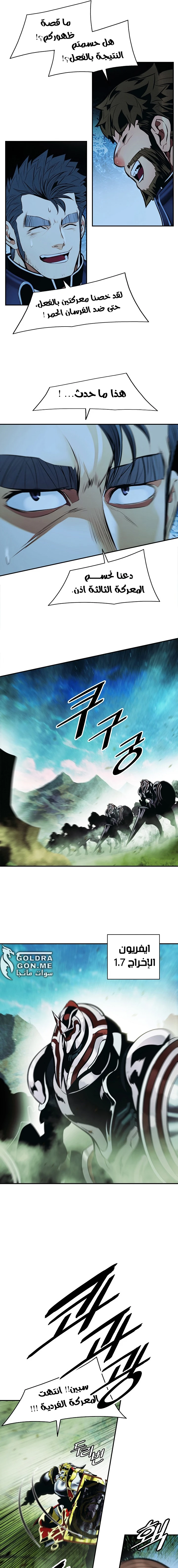 صفحة 10 — MookHyang - Dark Lady الفصل 206