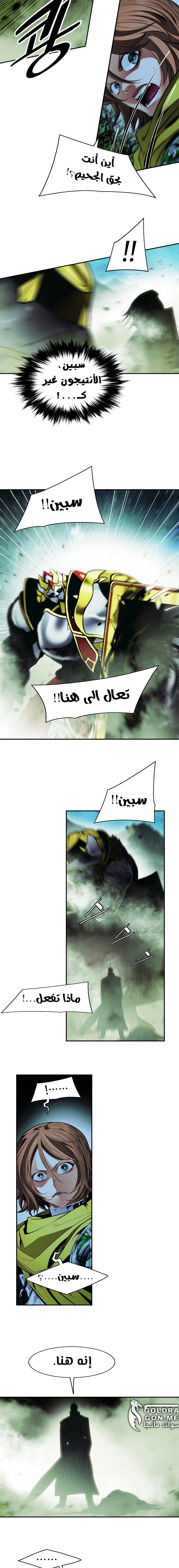 صفحة 11 — MookHyang - Dark Lady الفصل 206