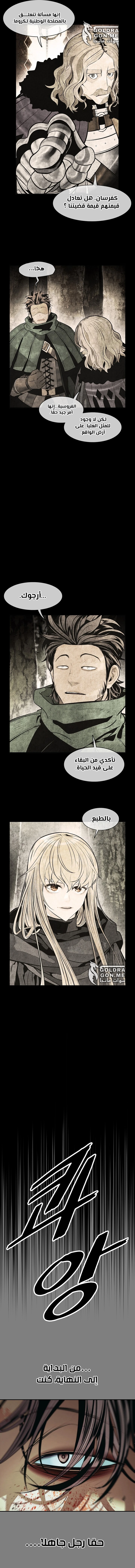 صفحة 4 — MookHyang - Dark Lady الفصل 207