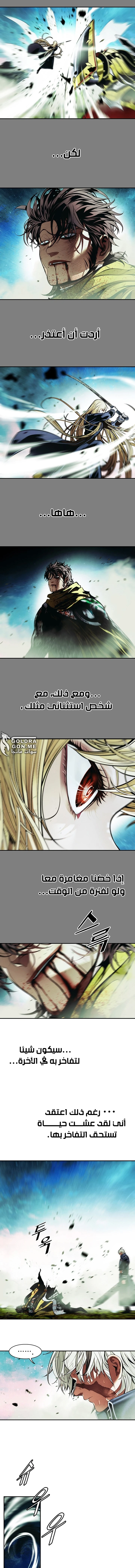 صفحة 5 — MookHyang - Dark Lady الفصل 207