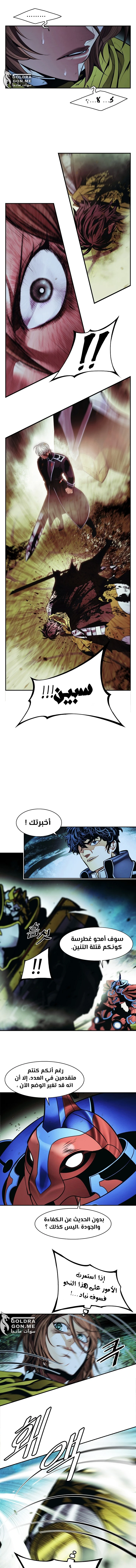 صفحة 7 — MookHyang - Dark Lady الفصل 207