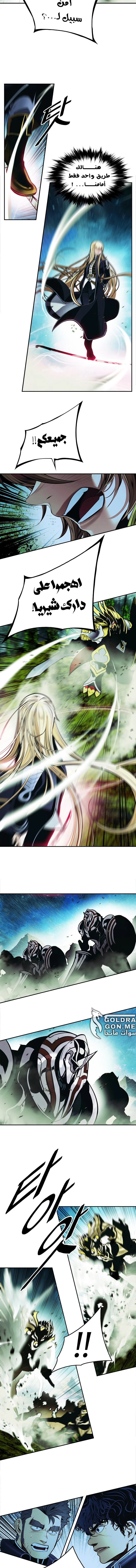 صفحة 8 — MookHyang - Dark Lady الفصل 207