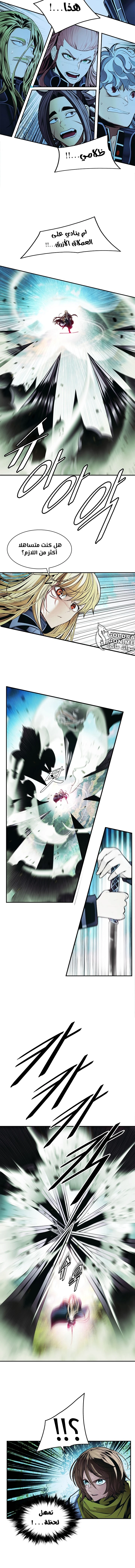 صفحة 9 — MookHyang - Dark Lady الفصل 207