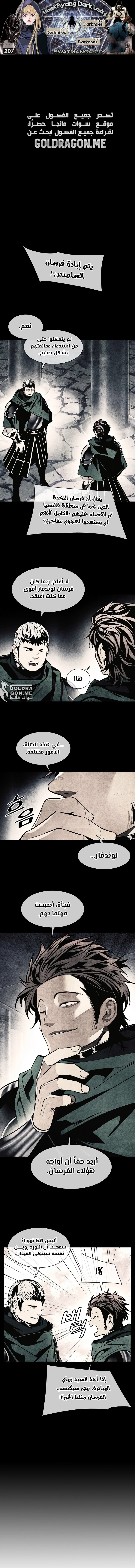 صفحة 1 — MookHyang - Dark Lady الفصل 207
