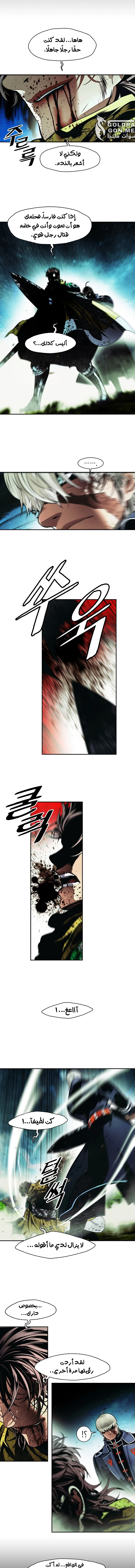 صفحة 2 — MookHyang - Dark Lady الفصل 207