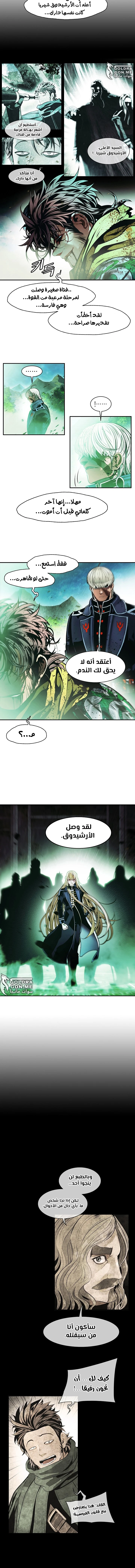 صفحة 3 — MookHyang - Dark Lady الفصل 207