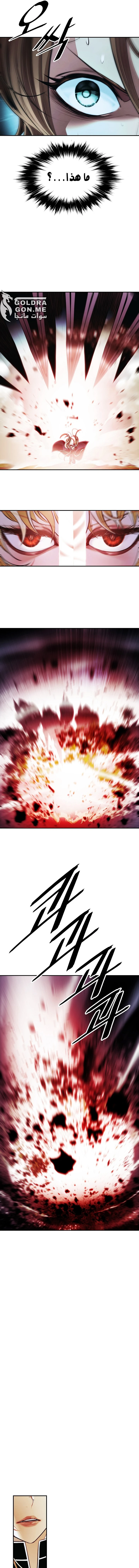 صفحة 10 — MookHyang - Dark Lady الفصل 207