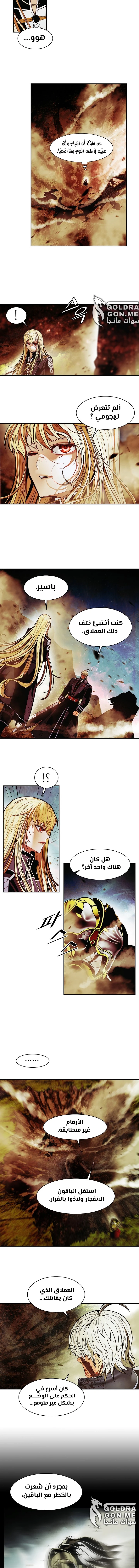 صفحة 11 — MookHyang - Dark Lady الفصل 207