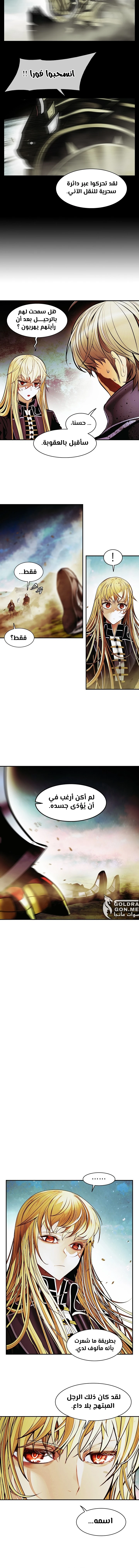 صفحة 12 — MookHyang - Dark Lady الفصل 207