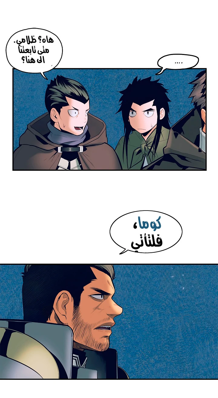 صفحة 7 — MookHyang - Dark Lady الفصل 21