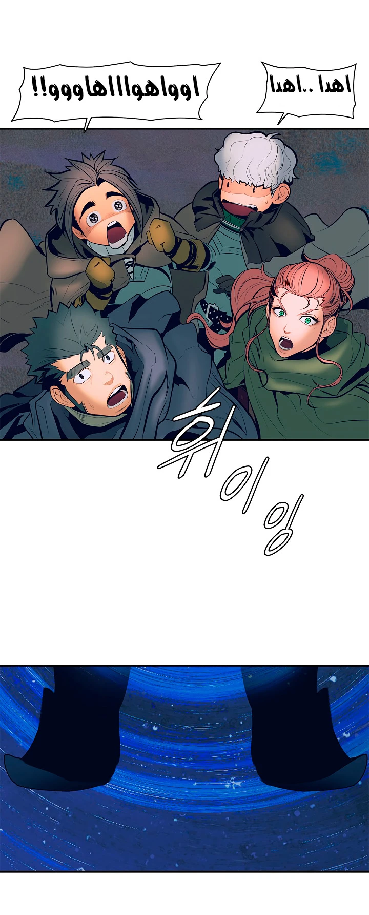 صفحة 9 — MookHyang - Dark Lady الفصل 21