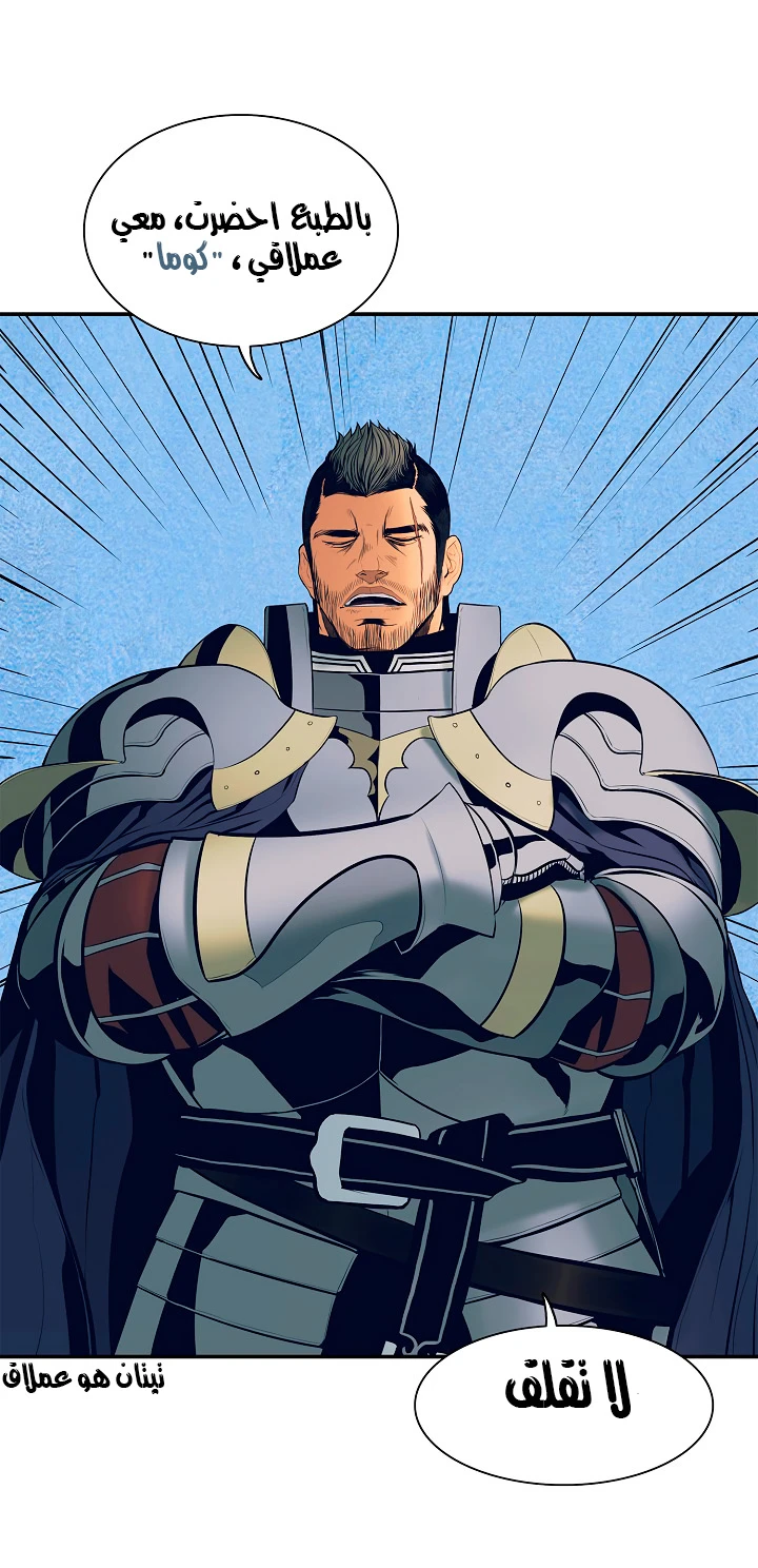 صفحة 3 — MookHyang - Dark Lady الفصل 21