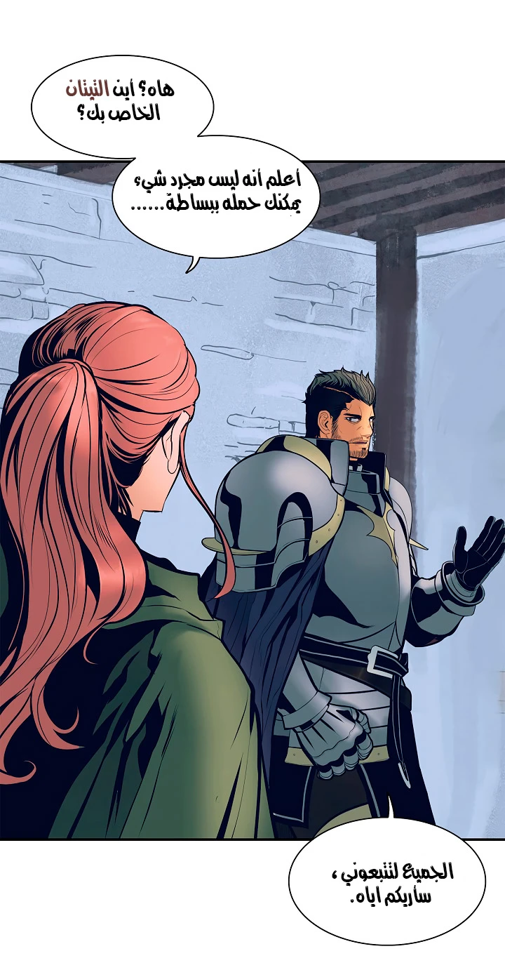 صفحة 4 — MookHyang - Dark Lady الفصل 21