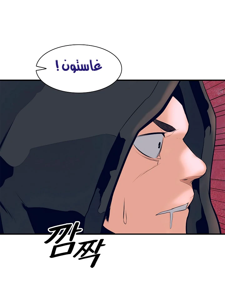 صفحة 17 — MookHyang - Dark Lady الفصل 21