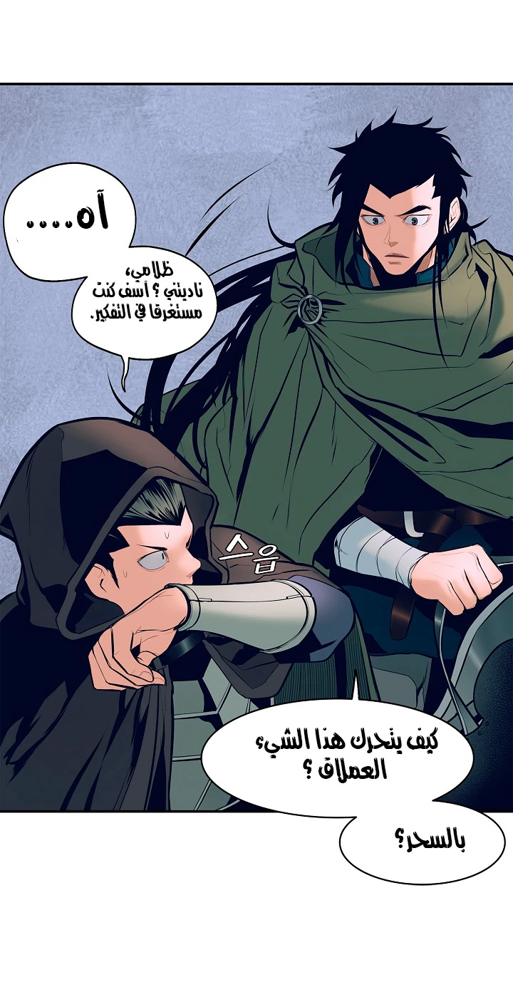 صفحة 18 — MookHyang - Dark Lady الفصل 21