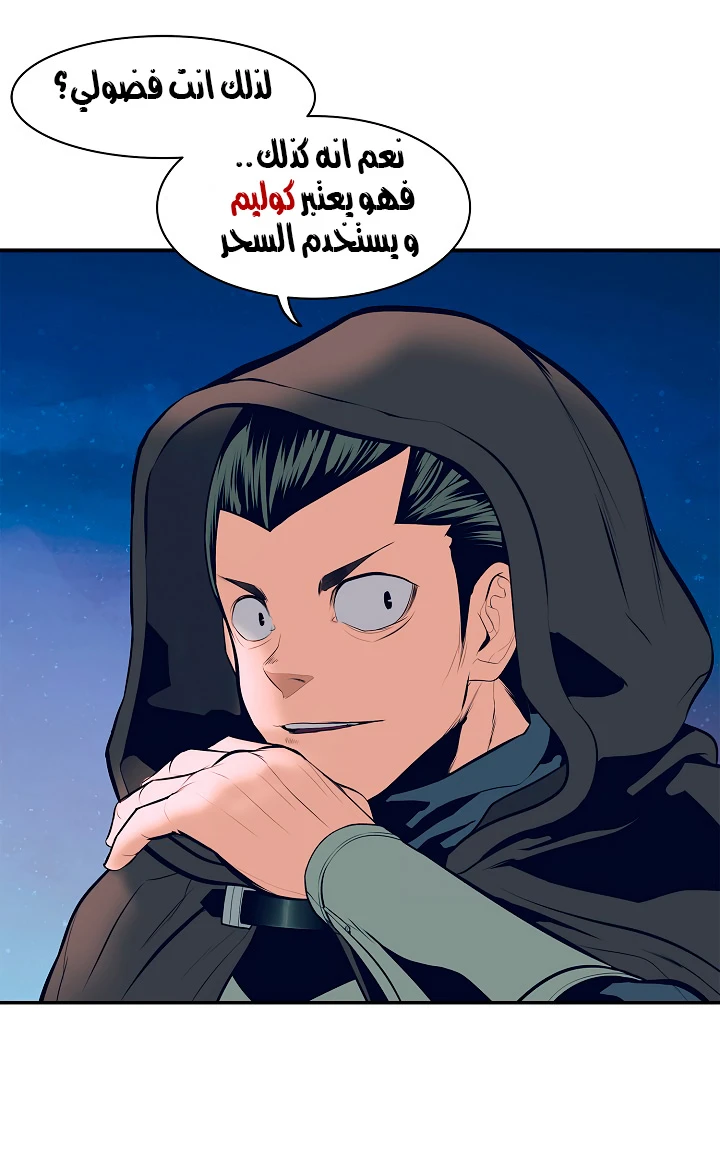 صفحة 19 — MookHyang - Dark Lady الفصل 21