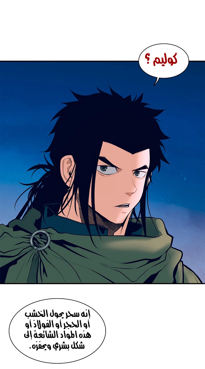 صفحة 20 — MookHyang - Dark Lady الفصل 21