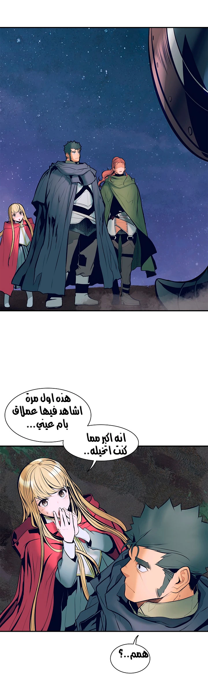 صفحة 12 — MookHyang - Dark Lady الفصل 21