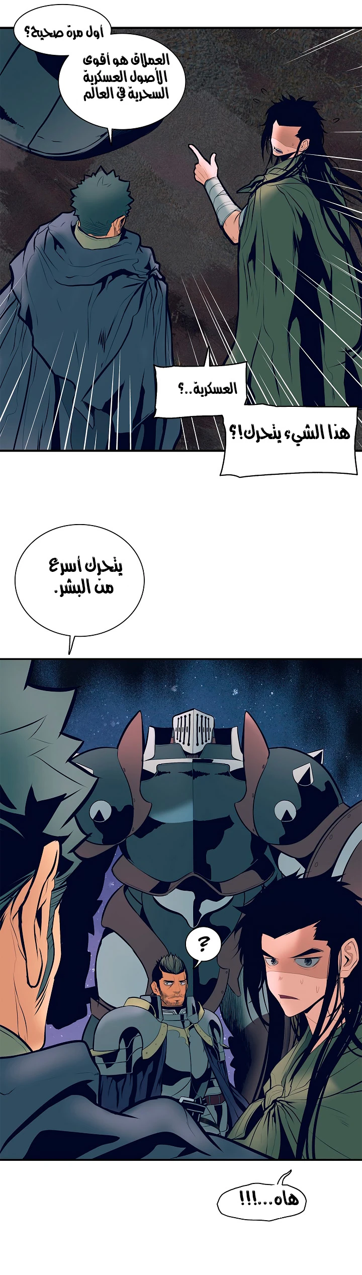 صفحة 14 — MookHyang - Dark Lady الفصل 21