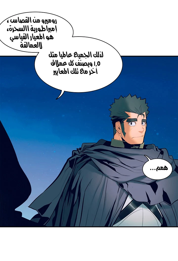 صفحة 26 — MookHyang - Dark Lady الفصل 21