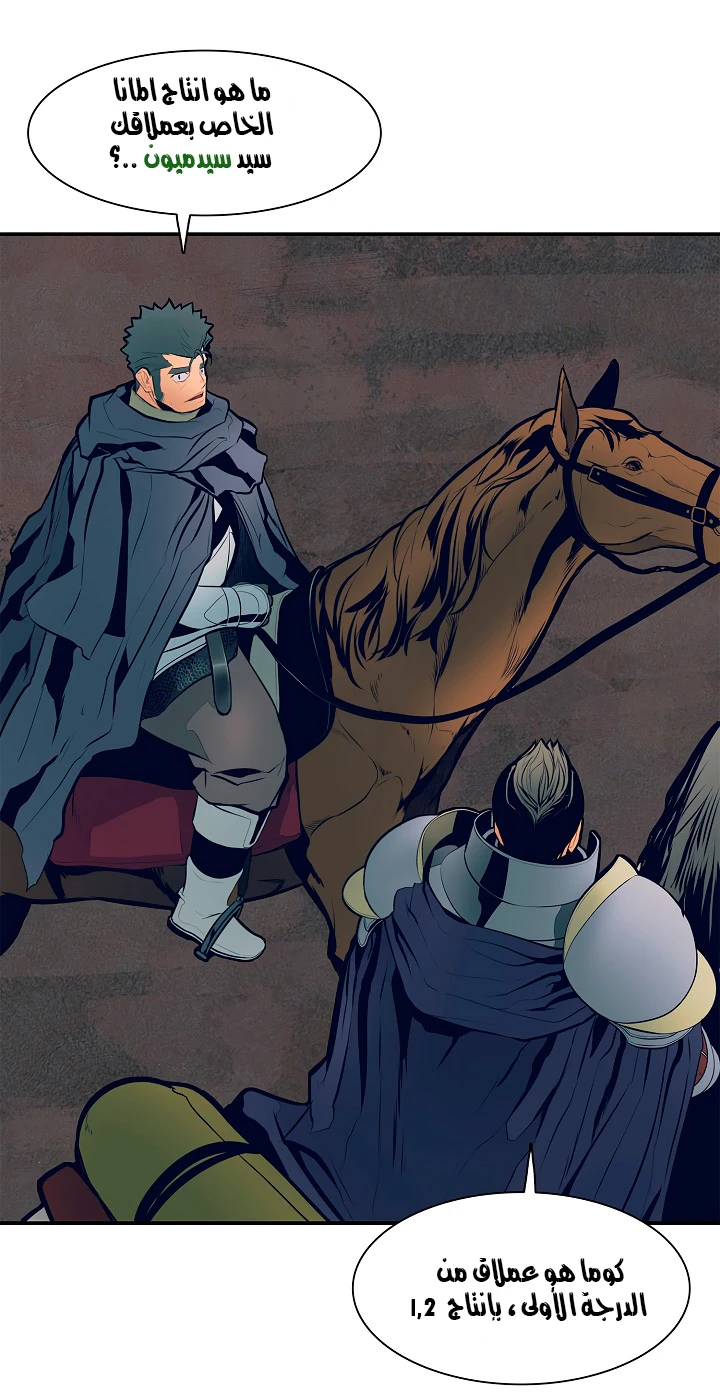 صفحة 27 — MookHyang - Dark Lady الفصل 21