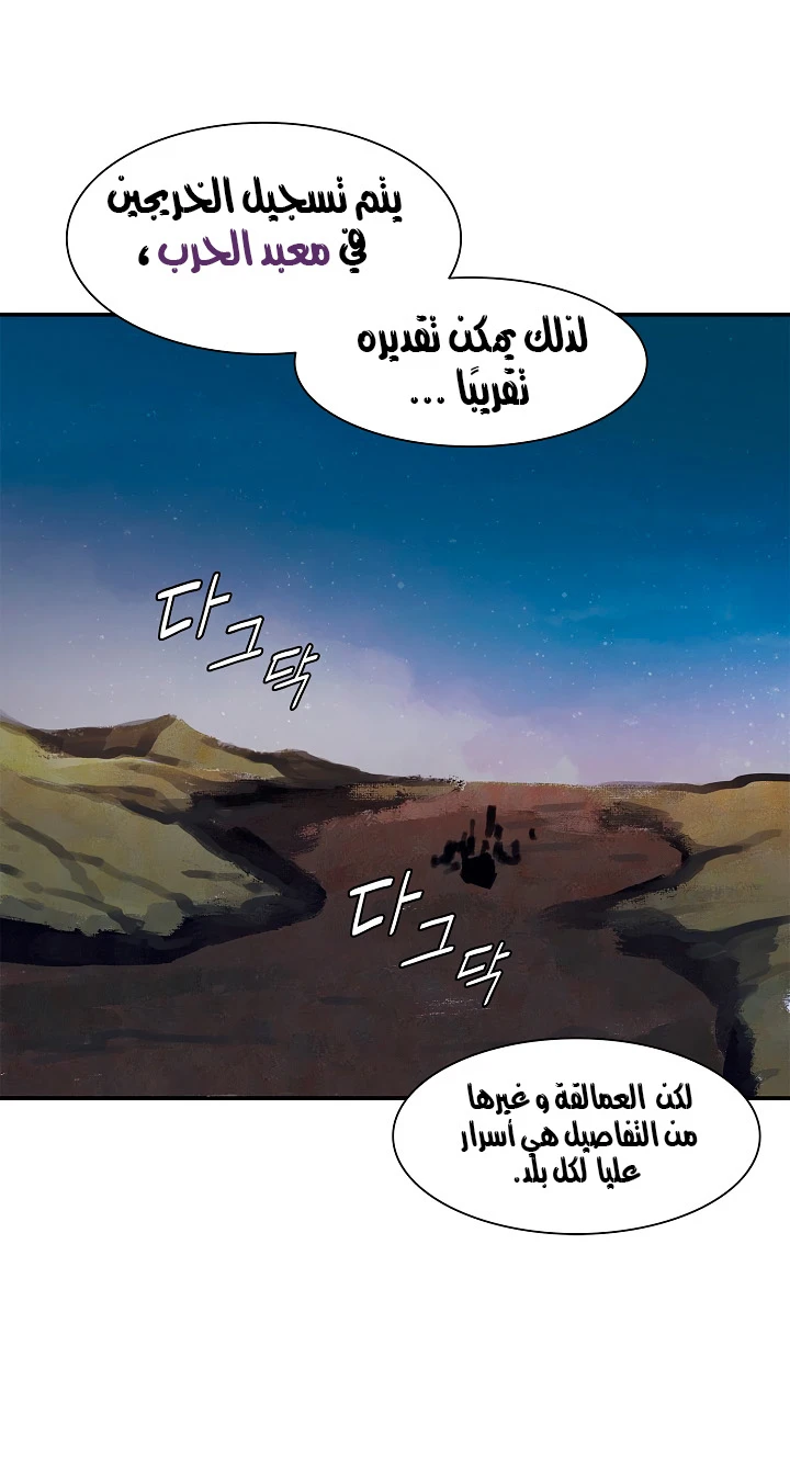 صفحة 29 — MookHyang - Dark Lady الفصل 21