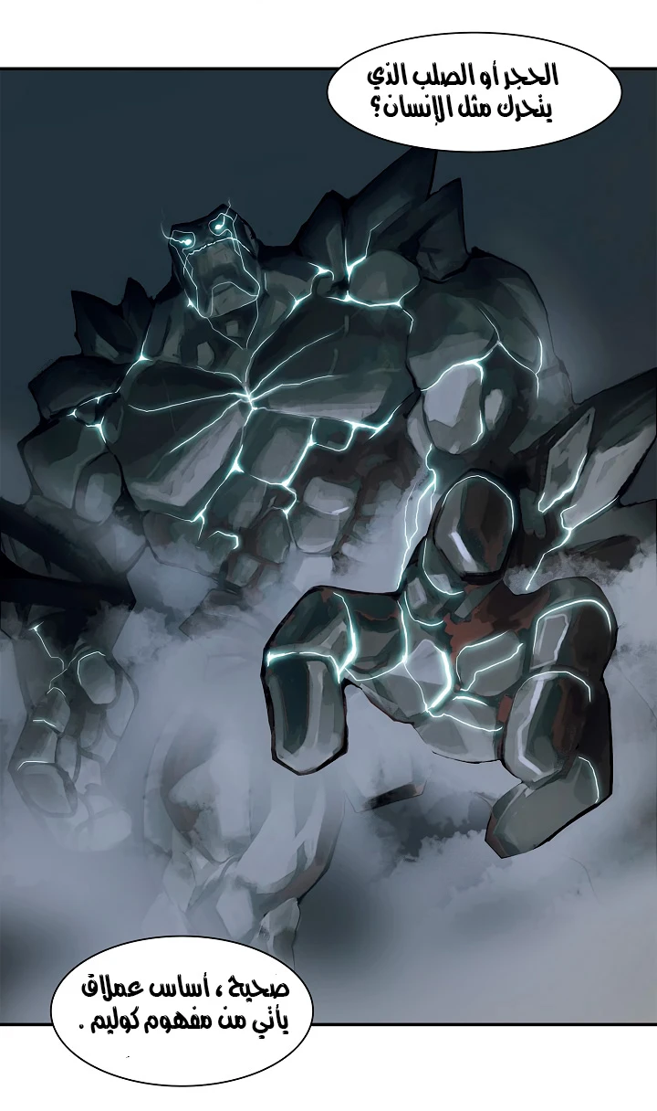 صفحة 21 — MookHyang - Dark Lady الفصل 21