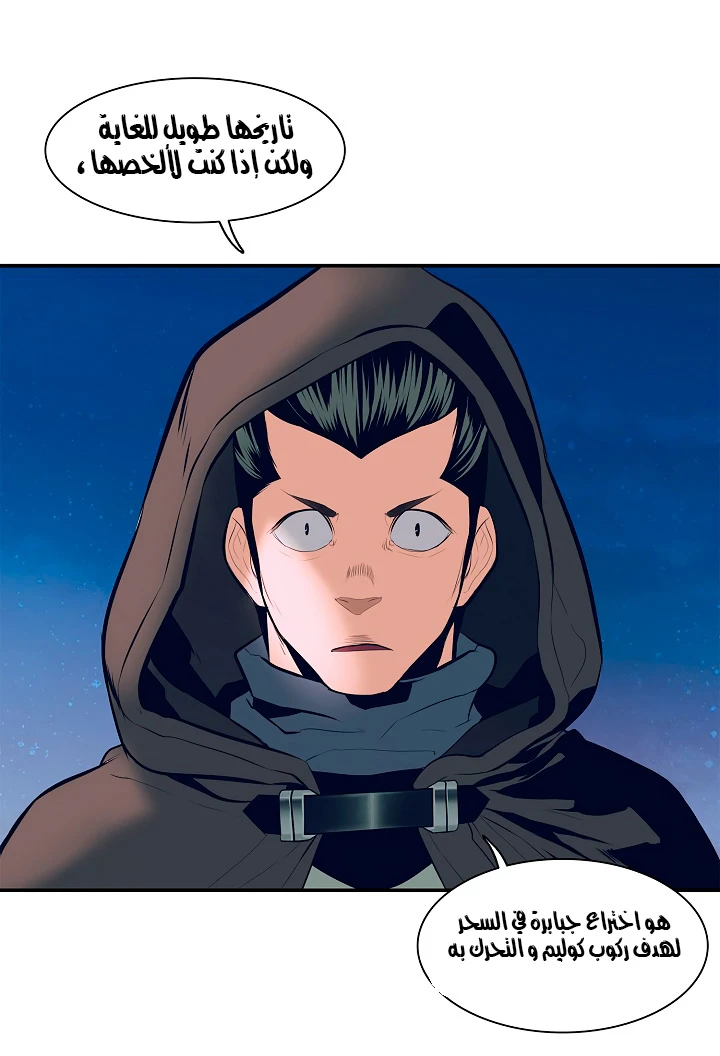 صفحة 22 — MookHyang - Dark Lady الفصل 21