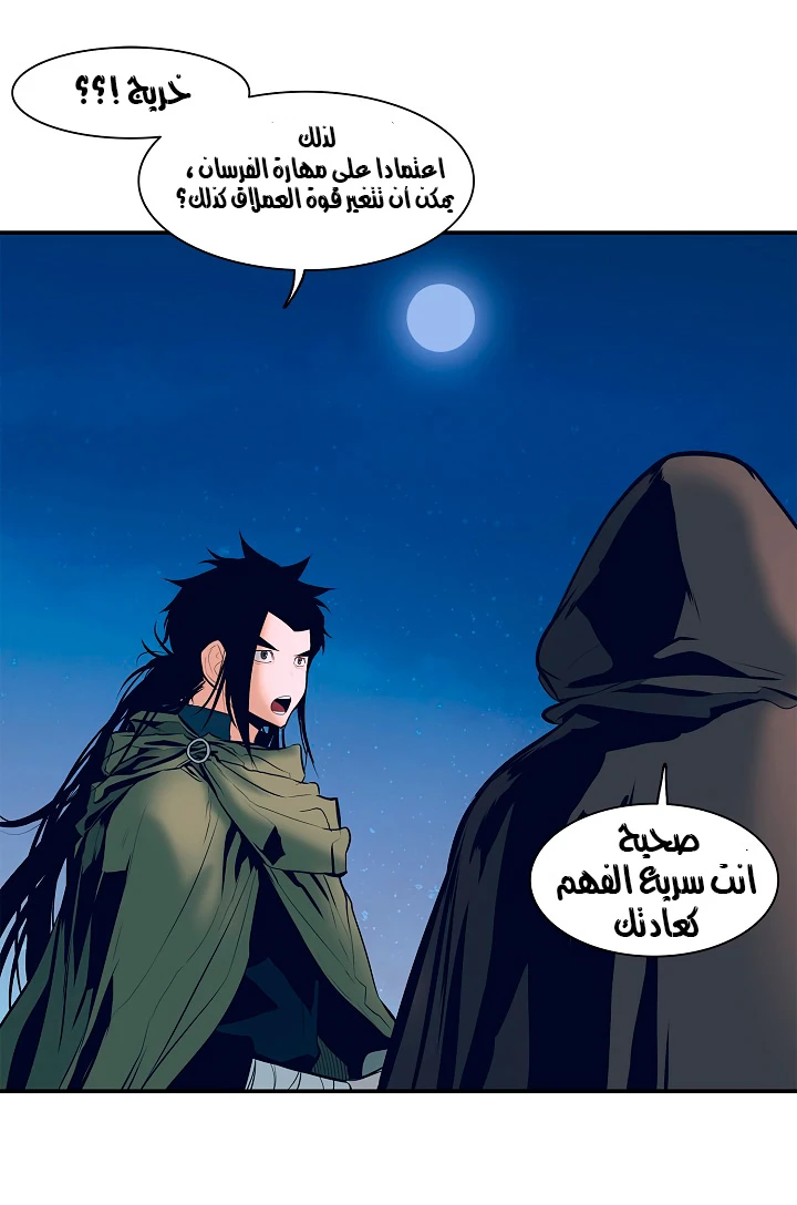 صفحة 24 — MookHyang - Dark Lady الفصل 21