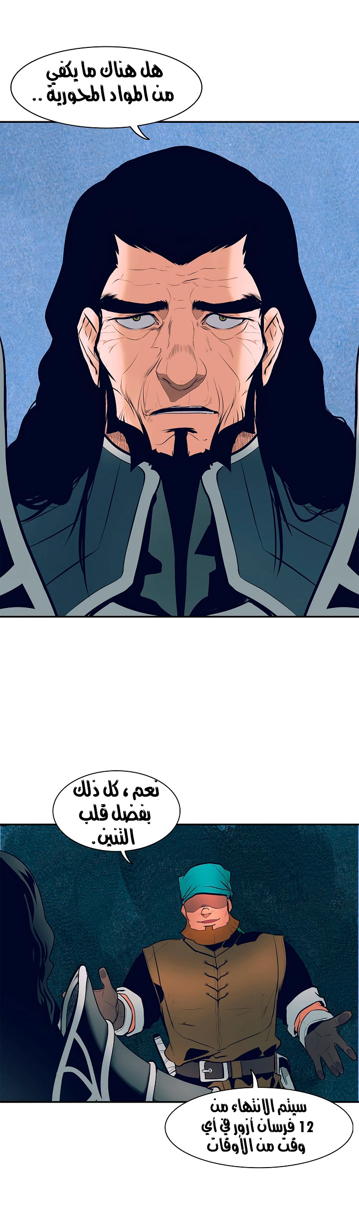 صفحة 35 — MookHyang - Dark Lady الفصل 21