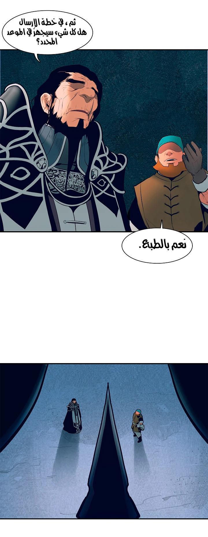 صفحة 36 — MookHyang - Dark Lady الفصل 21