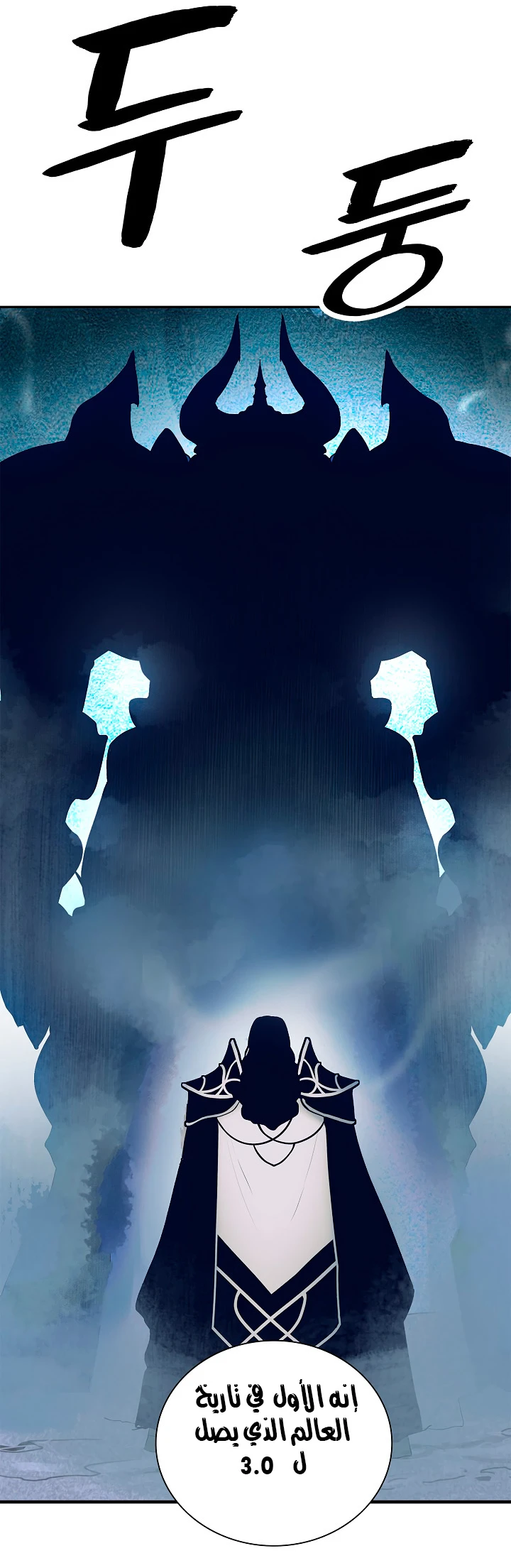 صفحة 37 — MookHyang - Dark Lady الفصل 21