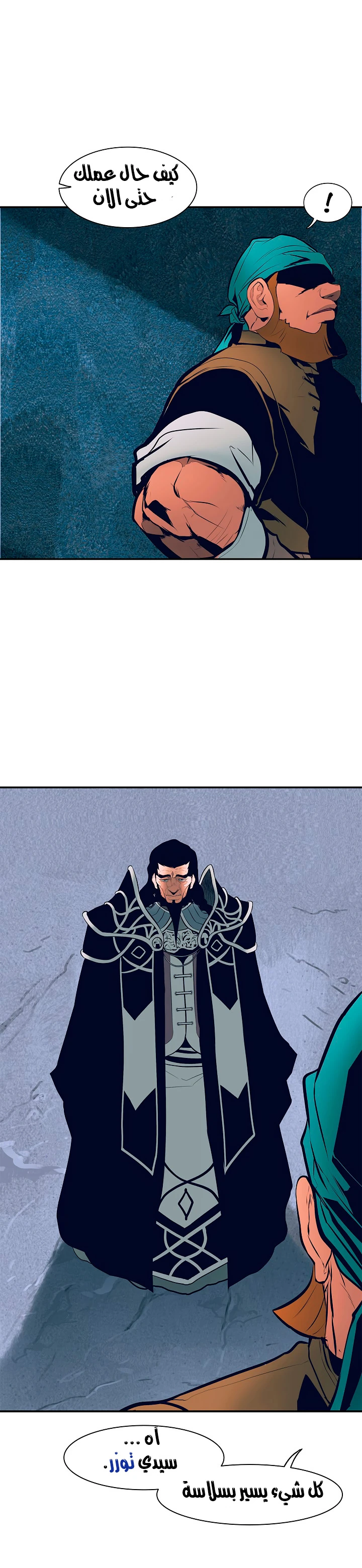 صفحة 34 — MookHyang - Dark Lady الفصل 21