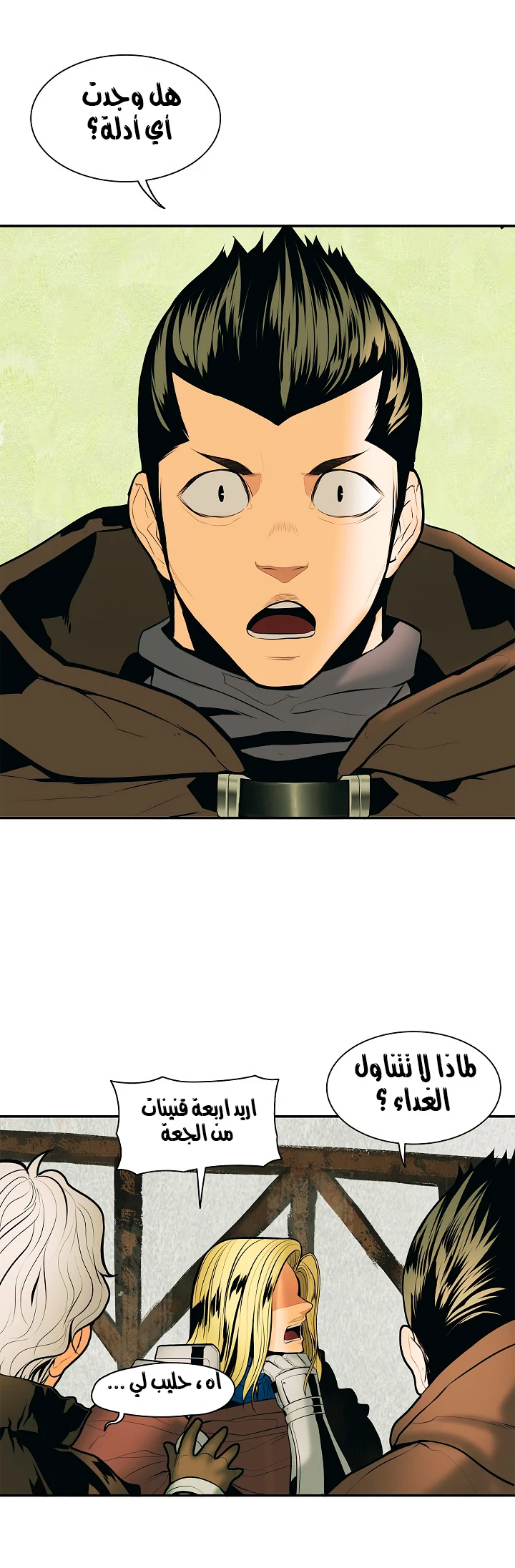 صفحة 41 — MookHyang - Dark Lady الفصل 21