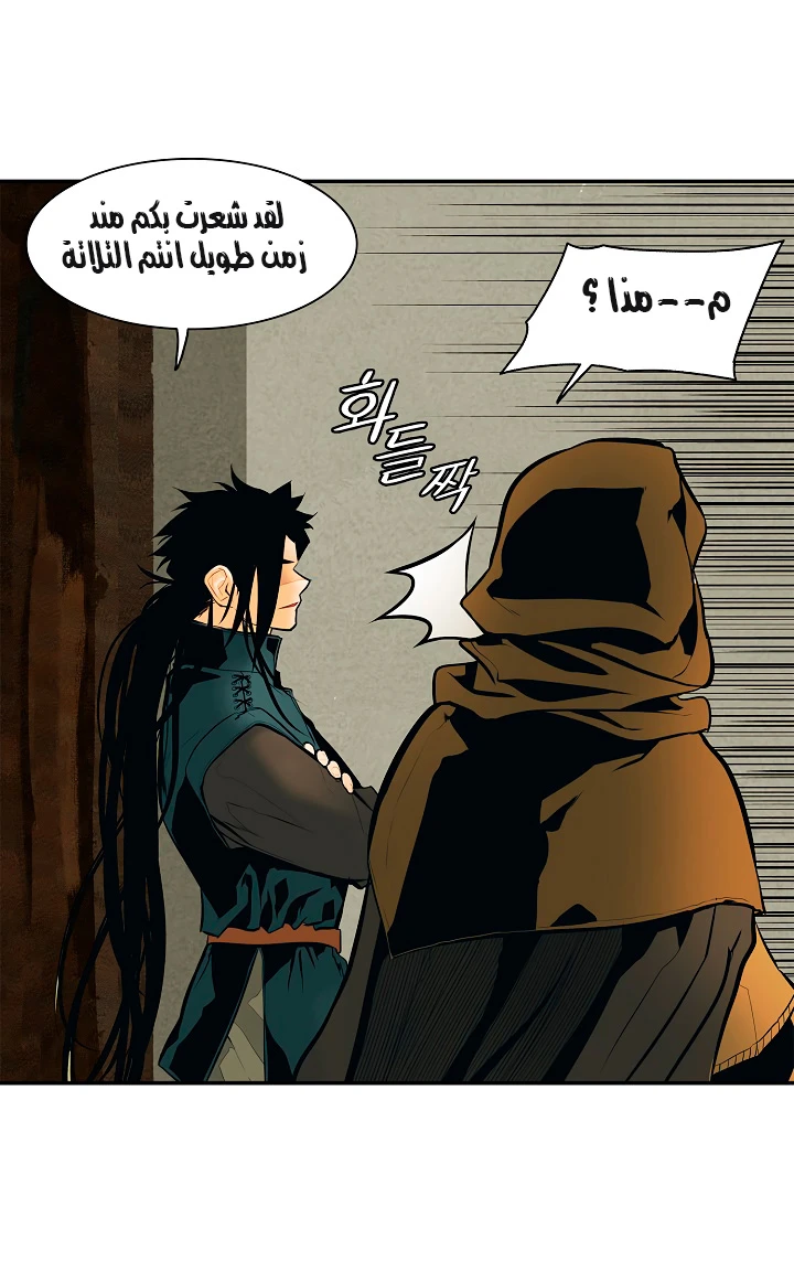 صفحة 5 — MookHyang - Dark Lady الفصل 22